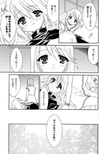 [Sorairo March] Last Message (Tales of Symphonia)