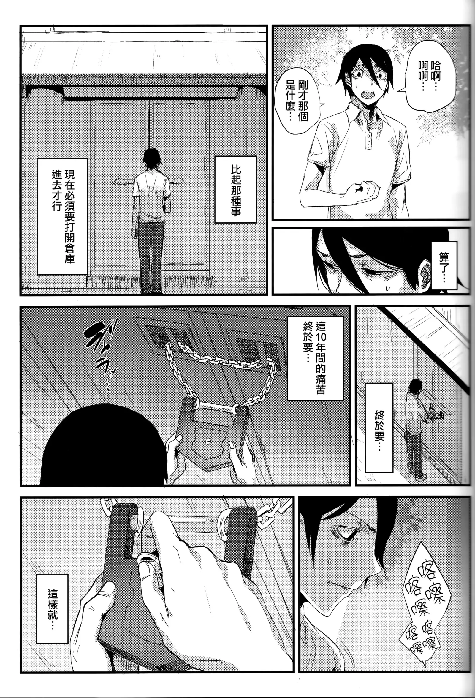 Shiragasane -Tsudzure-