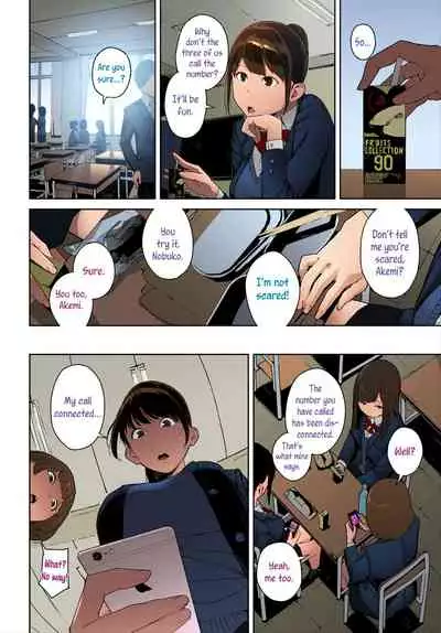 Anata no Ushiro | Right Behind You