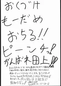 [Tsurikichi-Doumei (Umedama Nabu)] 続々Nan・Demo-R