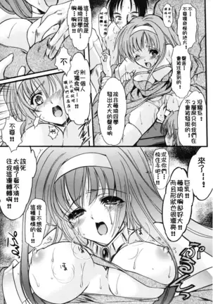 Shiori Dai-Juugo-Shou Ryoujoku no Kamen Maitokai