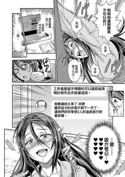 [DISTANCE] Joshi Luck! ~2 Years Later~ 3 | 女子棍球社! ～2 Years Later～3 [Chinese] [Digital]