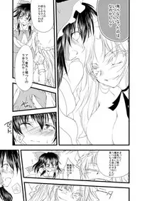 [Yuugen Sangyou Sukima Kaze (Tanken Harahara)] Reimu ga Marisa to Yukari ni Torarekko suru Hon (Touhou Project) [Digital]