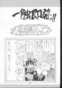 (C61) [Red Ribbon Revenger (Makoushi)] Elf's Ear Book 10 - Kamigami no Tasogare (Twilight of the Gods) 3 (Star Ocean: Till the End of Time)