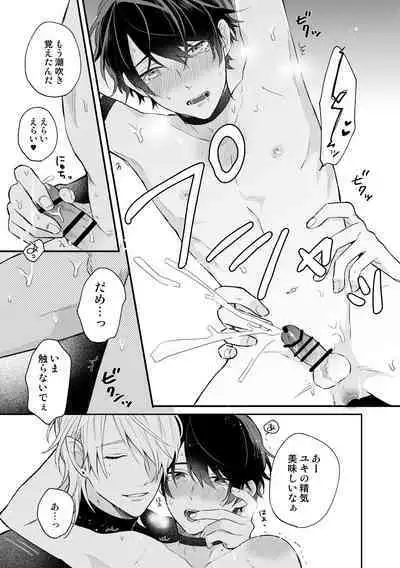 Isekai de Akuma ni Kawareteimasu