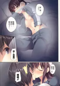 (C93) [KAROMIX (karory)] Saenai Koi no Sodatekata (Saenai Heroine no Sodatekata) [Chinese] [寂月汉化组]