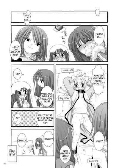 [Digital Lover (Nakajima Yuka)] DL-RO Soushuuhen 01 - DL-RO Perfect Collection No. 01 (Ragnarok Online) [Digital] [English]