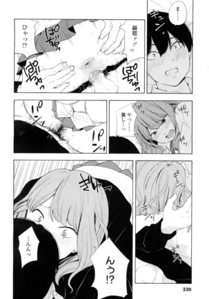 COMIC 高 2016年7月号 Vol.9