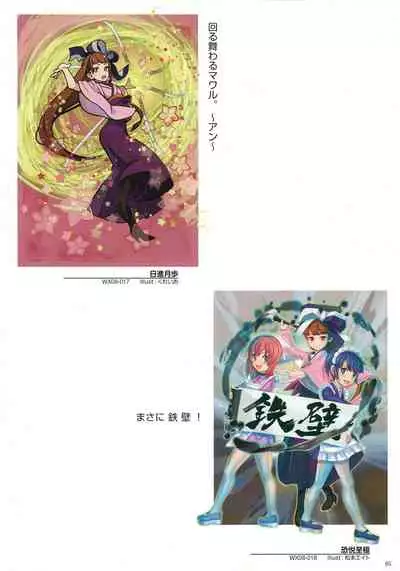 WIXOSS ART Material III