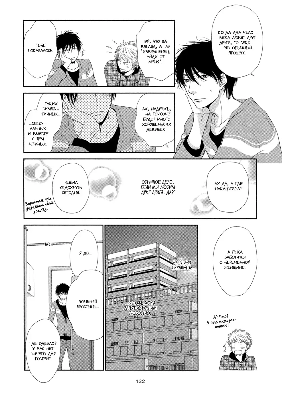 Himananode Hajimete Mimashita