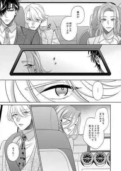 [hacone] Kurose-kun wa Nuidara Yajuu. Mitashite Tsukitai Koutei Ecchi 1-6