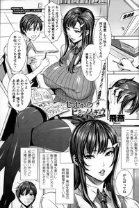 [FEI] Sensei no ♥ Himitsu Jugyou Ch. 1-7