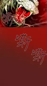 Honey trap 甜蜜陷阱 ch.8~19 (chinese)