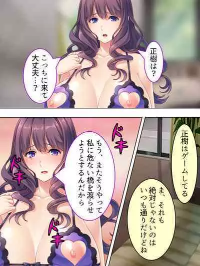 DO MAZO na Tomodachi no Haha to Yokubou no Mama ni Tsukisusumu! Soushuuhen