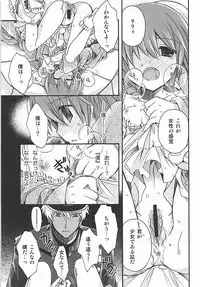 (C82) [Alkaloid (Izumiya Otoha)] Metamorphose (Shiei no Sona-Nyl -What a Beautiful Memories-)