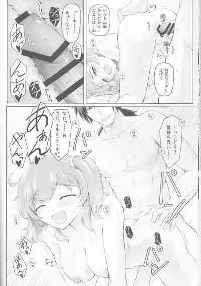 (SPARK15) [Akane no Fune (Akito Hara)] Kawasu Anata no Saki (Fate/Grand Order)