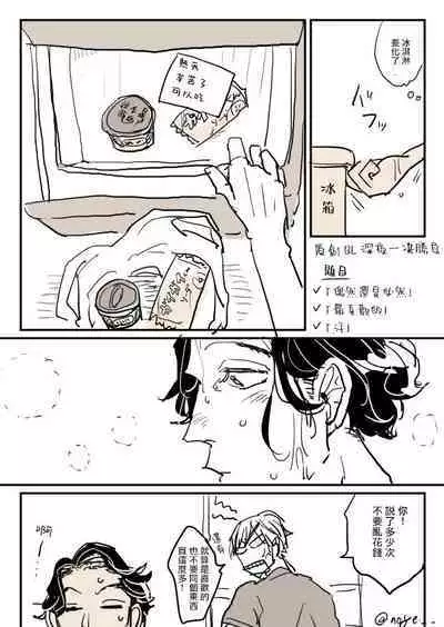 [Nola Obake] Yameru Toki mo, Sukoyakanaru Toki mo, | 无论疾病、还是健康 #4-6 + P站番外插图 + 番外合集1-7[Chinese] [Digital]