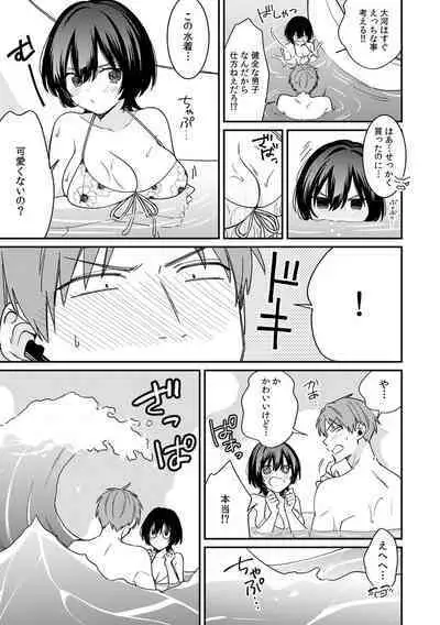 "Asoko no Kyunkyun ga Tomaranai noo...!" Baretara Out!? Dansou Kyonyuu ♀ to Chikan Manin Densha 16