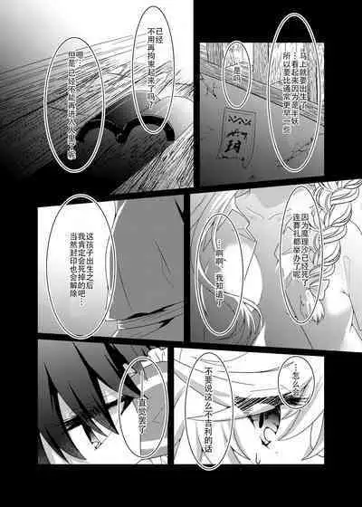 Kikan Funou Genkaiten -The Point Of No Return Kanzenban