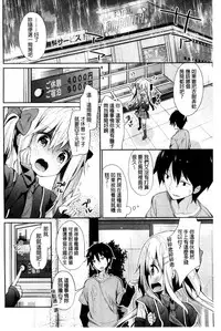 [Anthology] Kinshin Sister Lovers ~Jisshi to Jitsumai wa Chou Inran Hen~ | 近親Sister Lovers ~親姊與親妹都超淫亂篇~ [Chinese]