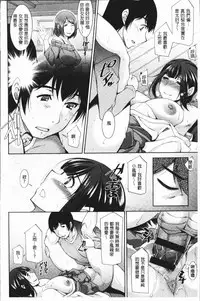 [zen9] Kamisama ni Onegai | 神明前許願望 [Chinese]