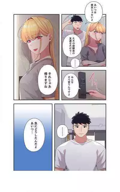 Doki Doki Pairing~Chp.1-6