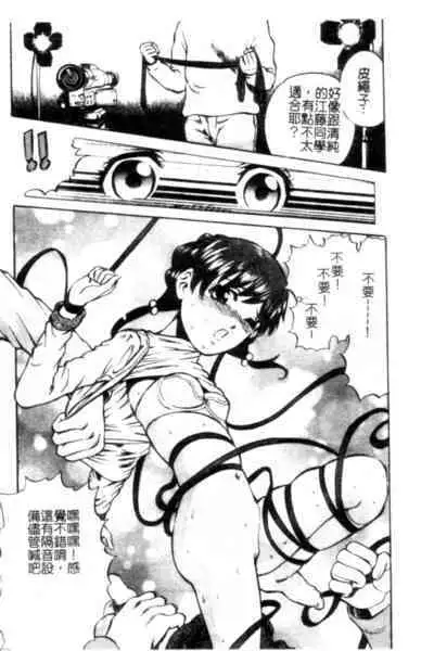 Seijo no Miru Inmu - Immoral Dream of Divine