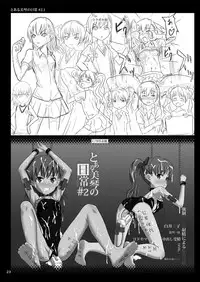 [Showa Juukou (Zasan)] Shoujo-tachi no Zetsubou Ubawareta Heroine-tachi no Junketsu... (Various)