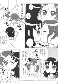 (C78) [Little★Cosmos (Ayano Rumi)] Hazunde Catch! (HeartCatch PreCure!)