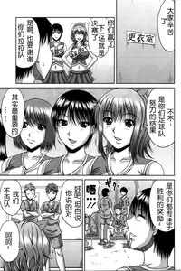 [Kai Hiroyuki] Bitch Hi School | 私立~精洸学園 [Chinese]