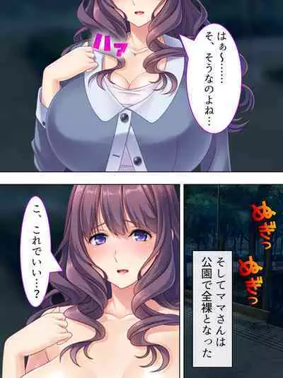 DO MAZO na Tomodachi no Haha to Yokubou no Mama ni Tsukisusumu! Soushuuhen