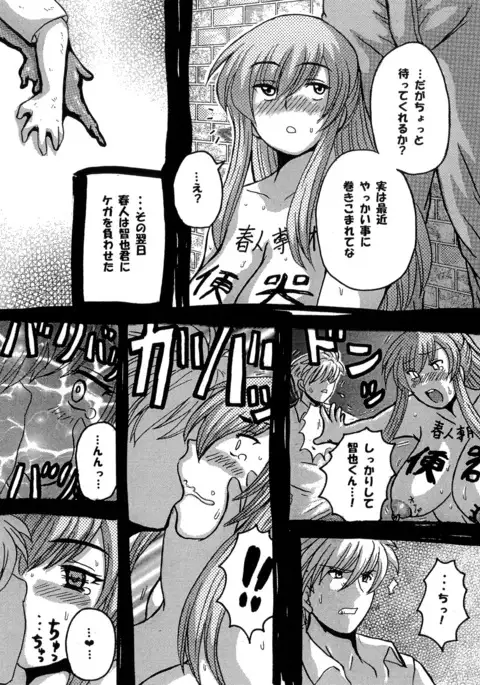 Roundabout Soushuuhen 2 ~Aisuru Hito o Ubatta no wa Dare Nano ka Sore wa Hontou ni Ubawareta no ka~