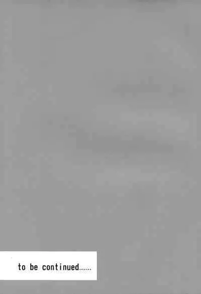 (C101) [Renainou (Mizuyuki)] Watashi ni wa o ji san shika i nai Chuuhen [Chinese] [兔司姬漢化組]