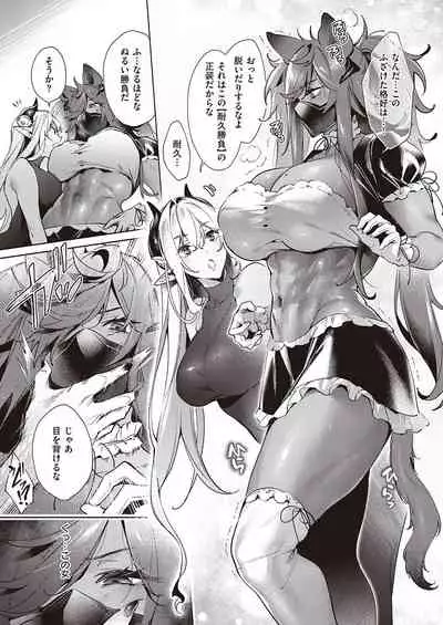 [Hizuki Akira] Yokubou Pandora Yokubou 1-26 [Digital]