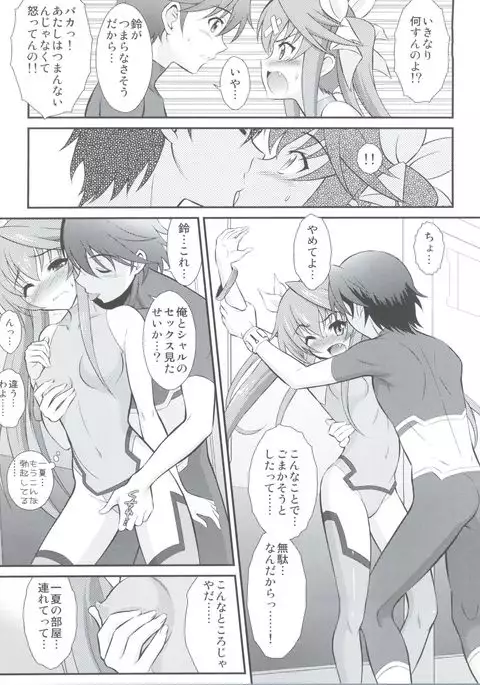 Second Osananajimi wa Hinnyuu ☆ Binkan! 2nd!!