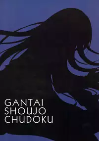 (C89) [Gantai Shoujo Chudoku (Nakada Rumi)] Heaven Lepus (Gochuumon wa Usagi Desu ka?)