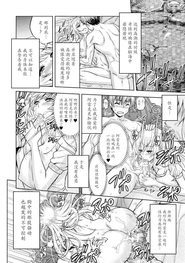 ERONA Orc no Inmon ni Okasareta Onna Kishi no Matsuro ch.6 原意版