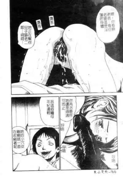 Seijo no Miru Inmu - Immoral Dream of Divine