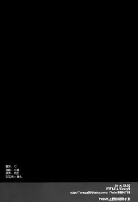 (C87) [Crazy9 (Ichitaka)] C9-16 Omorashi Elizabeth (Nanatsu no Taizai) [Chinese] [空気系☆漢化]