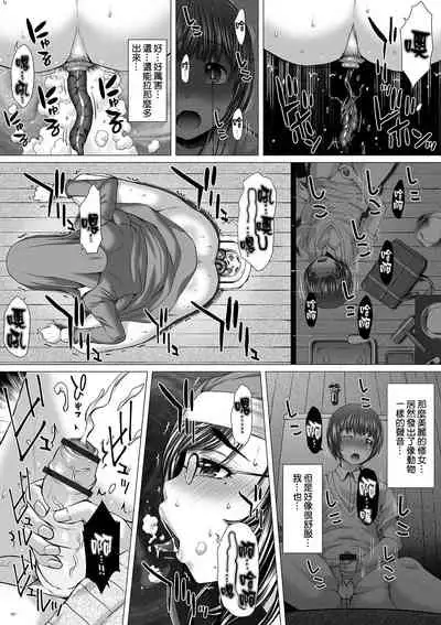 [Saotome Mondonosuke] GOFUJYO Sister Chou (Ougon no Sonata XXX Sono Juu) [Chinese] [臭鼬娘漢化組] [Digital]