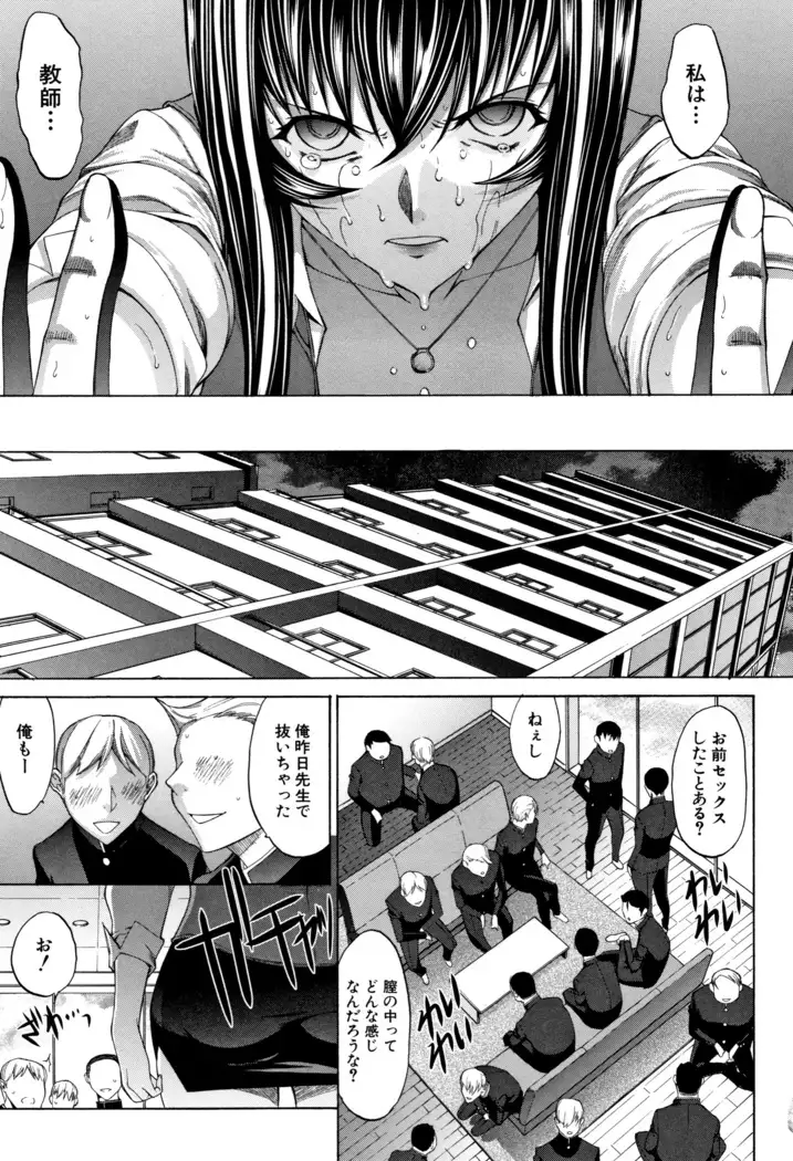 Shinjin Onna Kyoushi Shinjou Yuuko