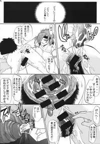 (C66) [Shuudan Bouryoku (Various)] File/12 Record of Aldelayd - EXHIBITION DX4