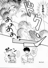 [RUBY FRUIT (Kotozuki Z)] Onii-chan to Issho. (Cardcaptor Sakura)