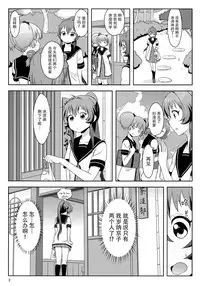 (C88) [wildstyle (9SO)] Ponite-Ribbon★Fantasia (YuruYuri) [Chinese] [脸肿汉化组]