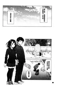 [Fuuga] Oreno Neesan... | 我的兄嫂愛人… [Chinese]