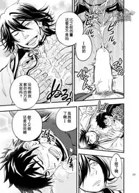 [Draw Two (Draw2)] Sono Nukimori no Na wa, Kitto (Touken Ranbu) [Chinese] {黑夜} [Digital]