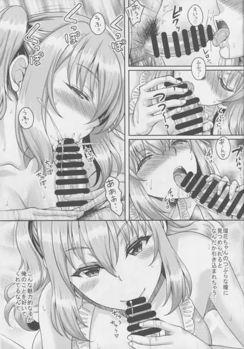 Loli-gao Kyonyuu JK no Meikko ga Iru Fuuzoku ga Arutte Hontou desu ka? 2