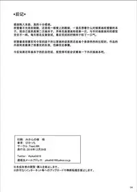 (C91) [Team.MK (Pikath)] Futarikiri no Shizuka na Yoru (Kantai Collection -KanColle-) [Chinese] [朔夜汉化]