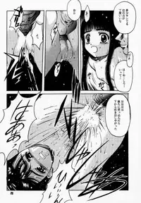 (C59) [Jiyuugaoka Shoutengai (Hiraki Naori)] Card Captor Tomoyo (Card Captor Sakura)