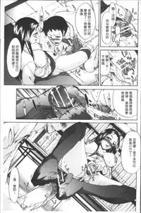 [Yukari Minemi] Chijo to Yobanaide - Don't Call Me Thi-jyo [Chinese]